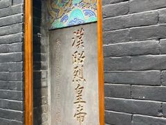 -成都武侯祠博物馆