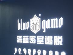 -BlueGame深蓝密室逃脱真人NPC(京投港·长阳店)