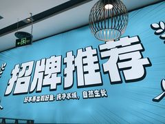 -半天妖烤鱼(呼市摩尔城店)