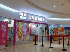 -英孚教育青少儿(河东中心)