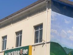 门面-扬大康源乳业鲜奶吧(大学北路店)