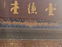 -壹德壹(金钻广场E组团店)