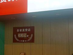 -季季红火锅(新建新城吾悦店)