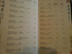 菜单-绍兴饭店知遇楼(环山路店)