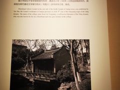 -嘉定博物馆