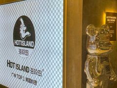 -HOTISLAND海鸡岛·韩国料理(江南西店)