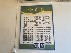 -老潼关港口肉夹馍(秦东店)