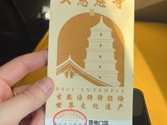 -大慈恩寺(大雁塔)