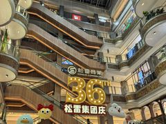 -松雷商业(南岗店)