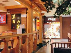 -黑牛の店·和牛烧肉(大悦城店)