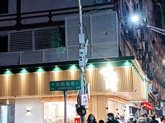 -泸溪河桃酥(秦淮夫子庙一店)