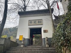 -法云安缦酒店