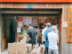 门面-阿吉仔(大元路店)
