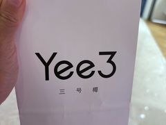 -Yee3·三号椰(上海中山公园龙之梦店)