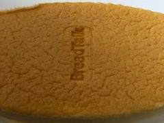 -BreadTalk面包新语·烘焙蛋糕(星河城店)