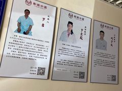 -北京有明中医诊所