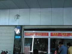 -袁大头包子(光华路店)