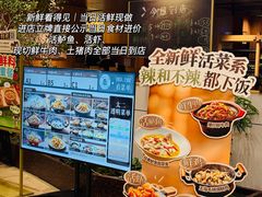 -新太二·鲜料川菜(万泰汇店)