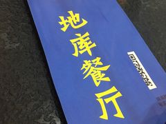 -北平味道.京味菜.烤鸭(梨园店)