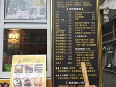 门面-味正点车轮饼可丽饼(南禅寺店)