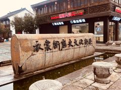 -衣裳街历史文化街区