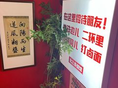 -北三条胡同打卤面馆(雍和宫店)