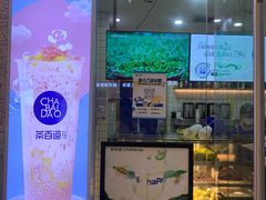 -茶百道(太原茂业天地店)