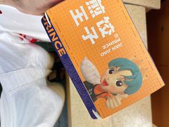 -煎饺王子(财富广场店)
