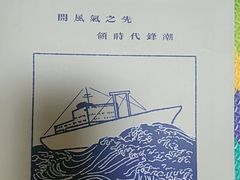 -李叔同故居纪念馆