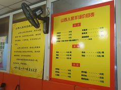 -万红路羊汤烧饼店(将台路店)
