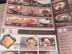 -汉拿山(魏公村店)