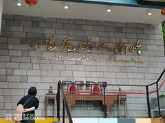 -鹿鸣酒家(越秀店)