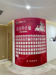-美莱医疗美容医院