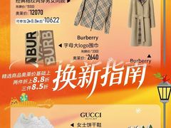 -首创奥特莱斯(北京店)