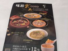 -稻香迎囍皇宫(港惠店)