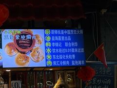 -小草大排档(北沙坡店)