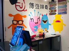 -傅强排骨(成都总店)