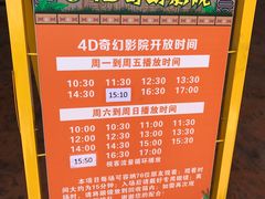 -美的鹭湖探索王国