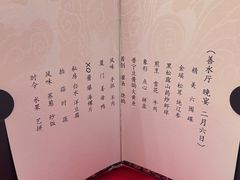 -民族饭店-四季餐厅