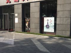 -无锡大剧院-售票中心