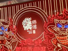 -侯师傅热炒店(印象城店)