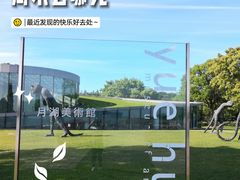 -上海月湖雕塑公园