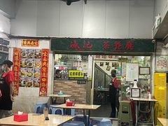 -渔记茶餐厅(渔村店)