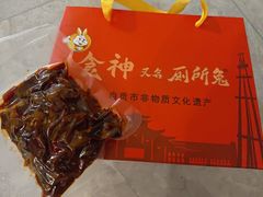 -食神又名厕所兔