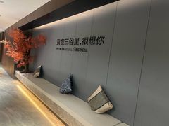 -三谷里·生态水疗空间(五一店)