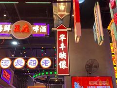 -王庄阿咪海鲜大排档(象园店)