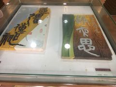 -鼓浪屿国际刻字艺术馆