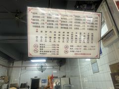 -山水肠粉(盐田店)