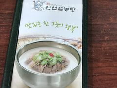 -神仙雪浓汤(明洞店)