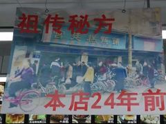 门面-宫廷糕点铺